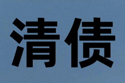 催讨欠款最有效策略详解