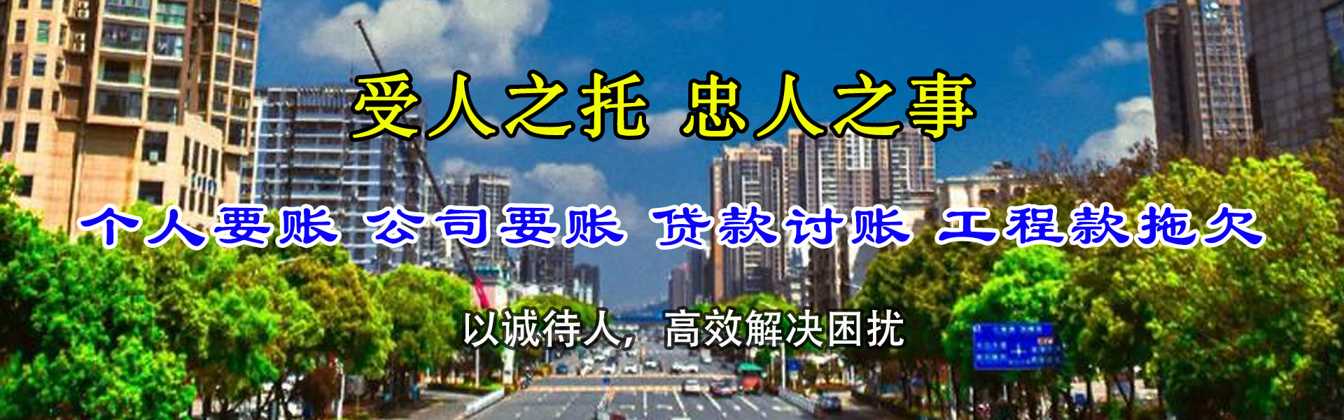 普陀区讨债公司
