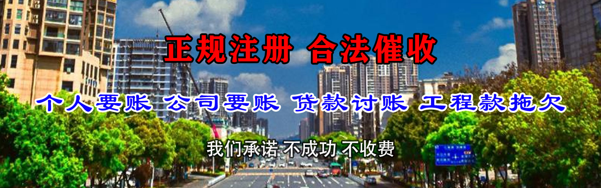 普陀区讨债公司